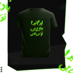 "Har Dam Tera Yaar" - Enduring Friendship Urdu Calligraphy Tee – Neon Green - Image 2